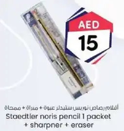 KM Trading Staedtler noris pencil 1 packet + sharpner + eraser offer