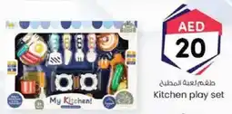 KM Trading Kitchen play set offer
