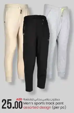 KM Trading Men's sports track pant assorted design (per pc) offer