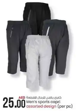 KM Trading Men's sports capri assorted design (per pc) offer
