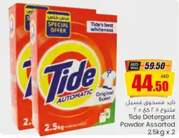 Armed forces cooperative society Tide Detergent Powder Assorted 2.5kg x 2 offer