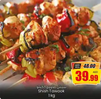 Armed forces cooperative society Shish Tawook 1kg offer