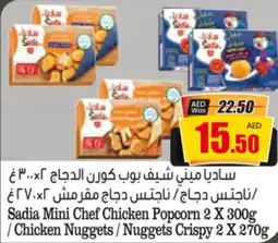 Armed forces cooperative society Sadia Mini Chef Chicken Popcorn 2 x 300g / Chicken Nuggets / Nuggets Crispy 2 x 270g offer