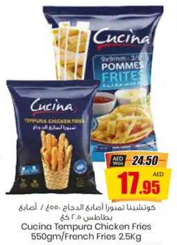 Armed forces cooperative society Cucina Tempura Chicken Fries 550gm / French Fries 2.5kg offer