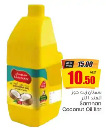 Armed forces cooperative society Samnan Coconut Oil 1Ltr offer