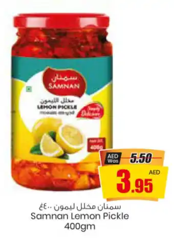 Armed forces cooperative society Samnan Lemon Pickle 400gm offer