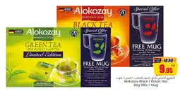Armed forces cooperative society Alokozay Black/Green Tea Bag 100s + Mug offer