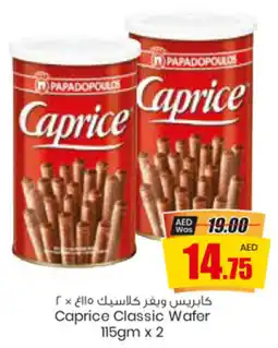 Armed forces cooperative society Caprice Classic Wafer 115gm x 2 offer