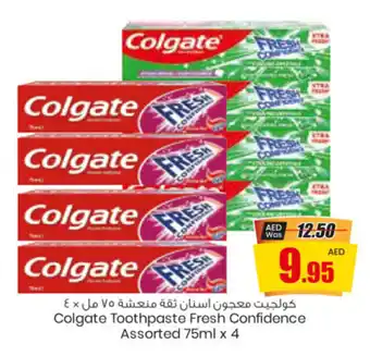 Armed forces cooperative society Colgate Toothpaste Fresh Confidence Assorted 75ml x 4 offer