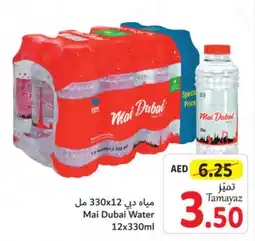 Union Coop Mai Dubai Water 12x330ml offer