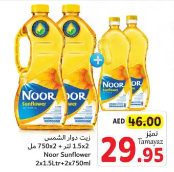 Union Coop Noor Sunflower 2x1.5Ltr+2x750ml offer