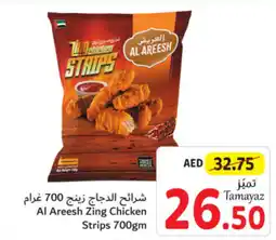 Union Coop Al Areesh Zing Chicken Strips 700gm offer