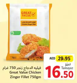 Union Coop Great Value Chicken Zinger Fillet 750gm offer