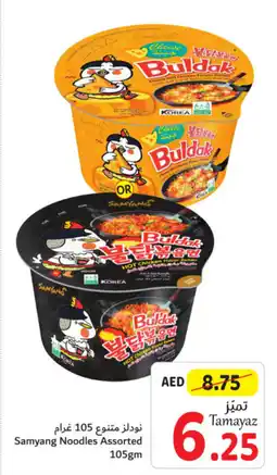 Union Coop Samyang Noodles Assorted 105gm offer