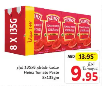 Union Coop Heinz Tomato Paste 8x135gm offer