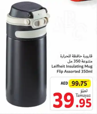 Union Coop Leifheit Insulating Mug Flip Assorted 350ml offer