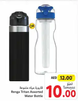 Union Coop Renga Tritan Assorted Water Bottle offer