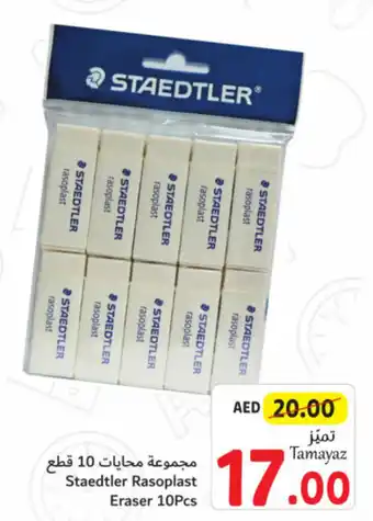 Union Coop Staedtler Rasoplast Eraser 10Pcs offer
