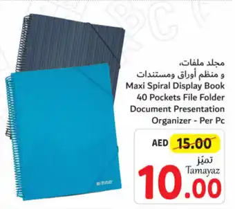 Union Coop Maxi Spiral Display Book 40 Pockets File Folder Document Presentation Organizer - Per Pc offer