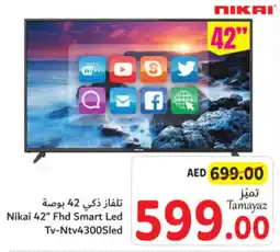 Union Coop Nikai 42" Fhd Smart Led Tv-Ntv4300Sled offer