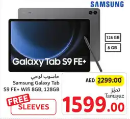Union Coop Samsung Galaxy Tab S9 FE+ Wifi 8GB, 128GB offer