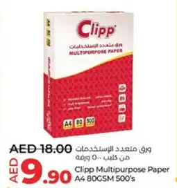 Lulu Hypermarket Clipp Multipurpose Paper A4 80GSM 500's offer