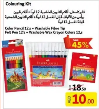 Lulu Hypermarket Colouring Kit offer