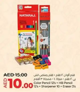 Lulu Hypermarket Color Pencil 12's+ HB Pencil 12's + Sharpener 10+ Eraser 3's offer