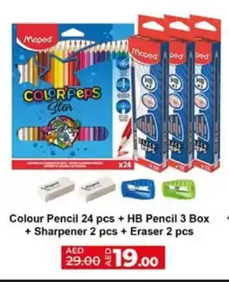 Lulu Hypermarket Colour Pencil 24 pcs + HB Pencil 3 Box + Sharpener 1 pc + Eraser 2 pcs offer