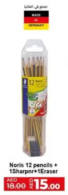 Lulu Hypermarket Noris 12 pencils + 1Sharpnr+1Eraser offer