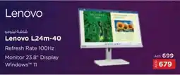 E City Lenovo L24m-40 offer