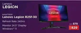 E City Lenovo Legion R25f-30 offer