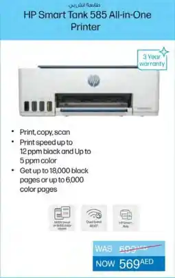 E City HP Smart Tank 585 All-in-One Printer offer