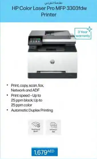 E City HP Color Laser Pro MFP 3303fdw Printer offer