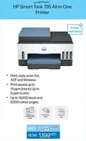 E City HP Smart Tank 795 All-in-One Printer offer