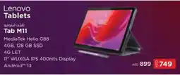 E City Lenovo Tablets M11 offer