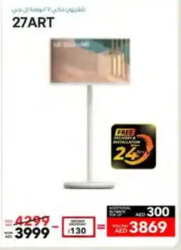 E City LG 27ART offer