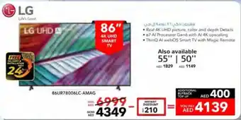 E City LG 86UR78006LC-AMAG offer