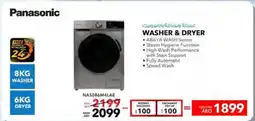 E City Panasonic WASHER & DRYER offer