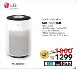 E City LG AIR PURIFIER offer