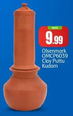 Bigmart Olsenmark OMCP6039 Clay Puttu Kudam offer