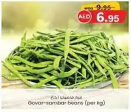 KM Trading Govar-sambar beans (per kg) offer