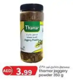 KM Trading Thamar jaggery powder 350 g offer
