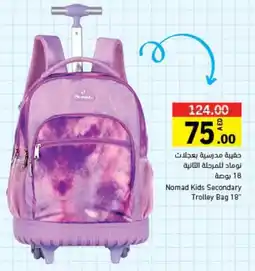 Sharjah Co-op Nomad Kids Secondary Trolley Bag 18" offer