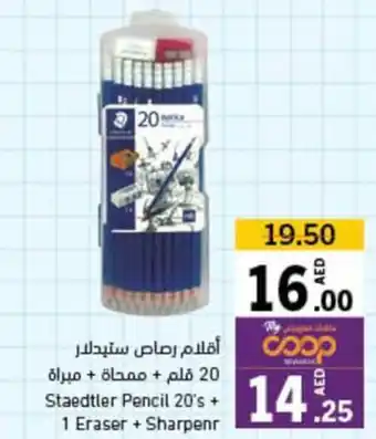 Sharjah Co-op Staedtler Pencil 20's + 1 Eraser + Sharpenr offer