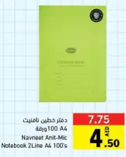 Sharjah Co-op Navneet Anit-Mic Notebook 2 Line A4 100's offer