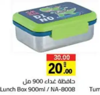Sharjah Co-op Lunch Box 900ml / NA-8008 offer