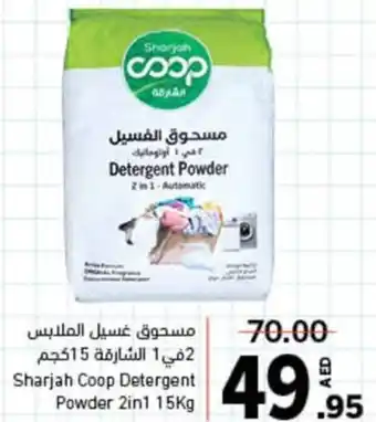 Sharjah Co-op Detergent Powder 2in1 15Kg offer
