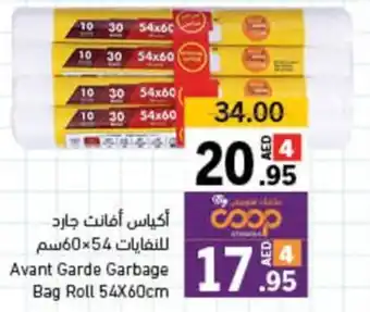 Sharjah Co-op Avant Garde Garbage Bag Roll 54X60cm offer