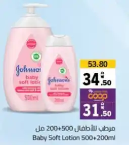 Sharjah Co-op Johnson's Baby Soft Lotion 500+200ml offer
